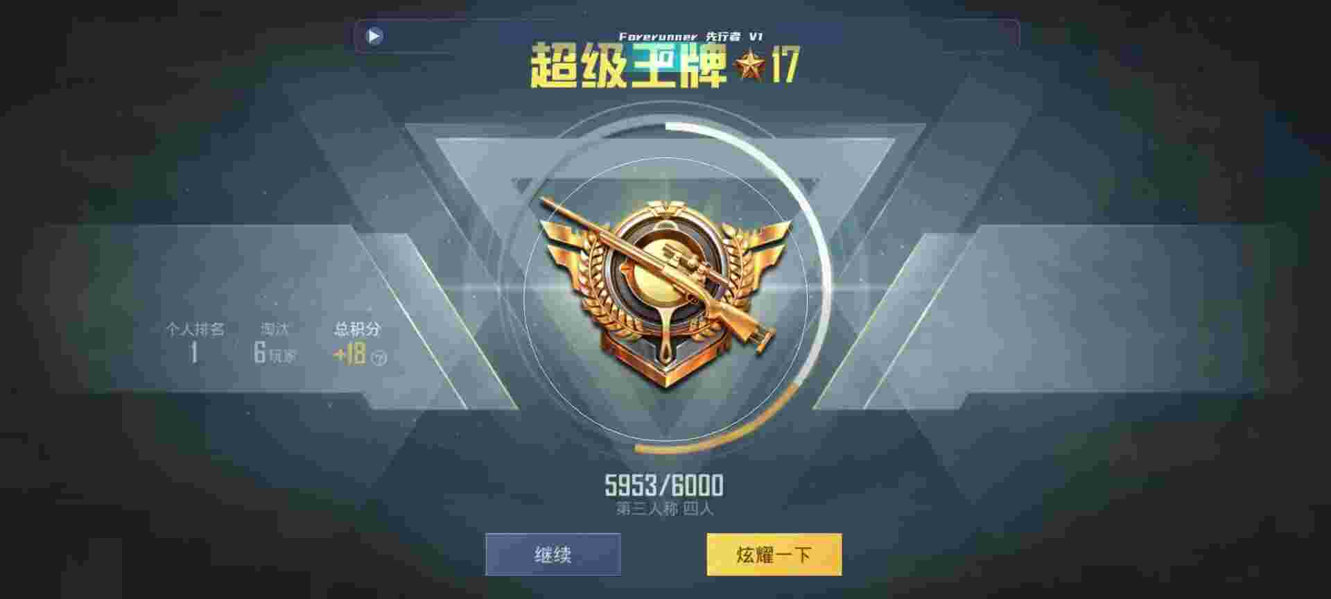 和平精英鸡腿辅助自瞄 - 对峙2遇到挂怎么办辅助预览图